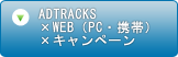 ADTRACK~WEB(PCEg)~Ly[