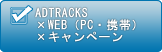 ADTRACK~WEB(PCEg)~Ly[